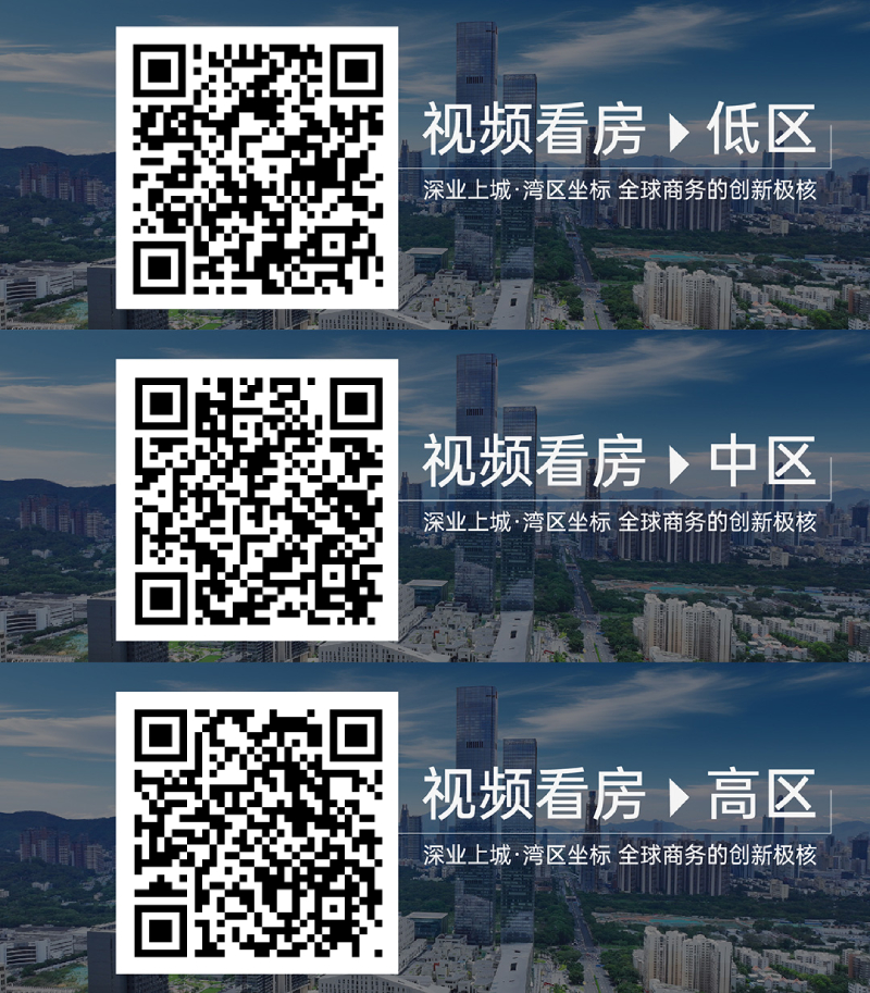 福田投控·深业上城