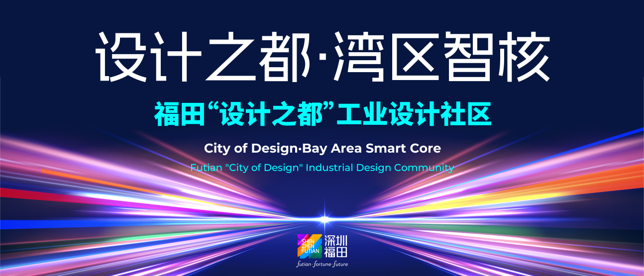 工业设计沙龙