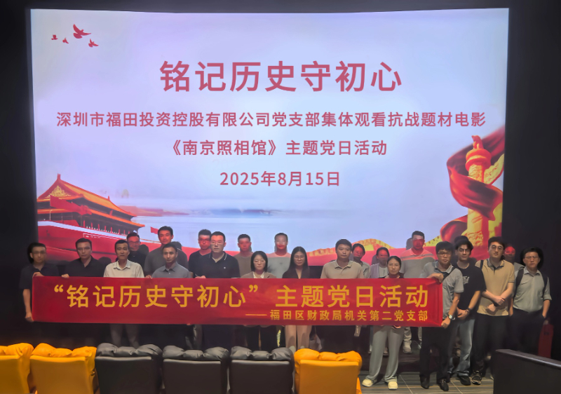 铭记历史守初心