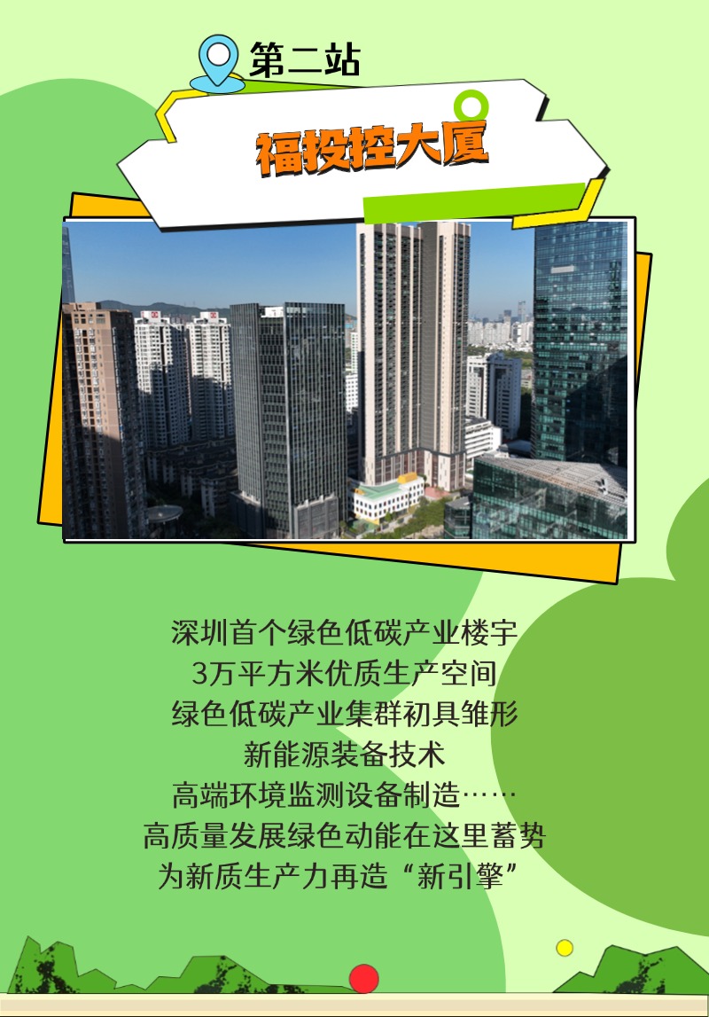 逐绿前行