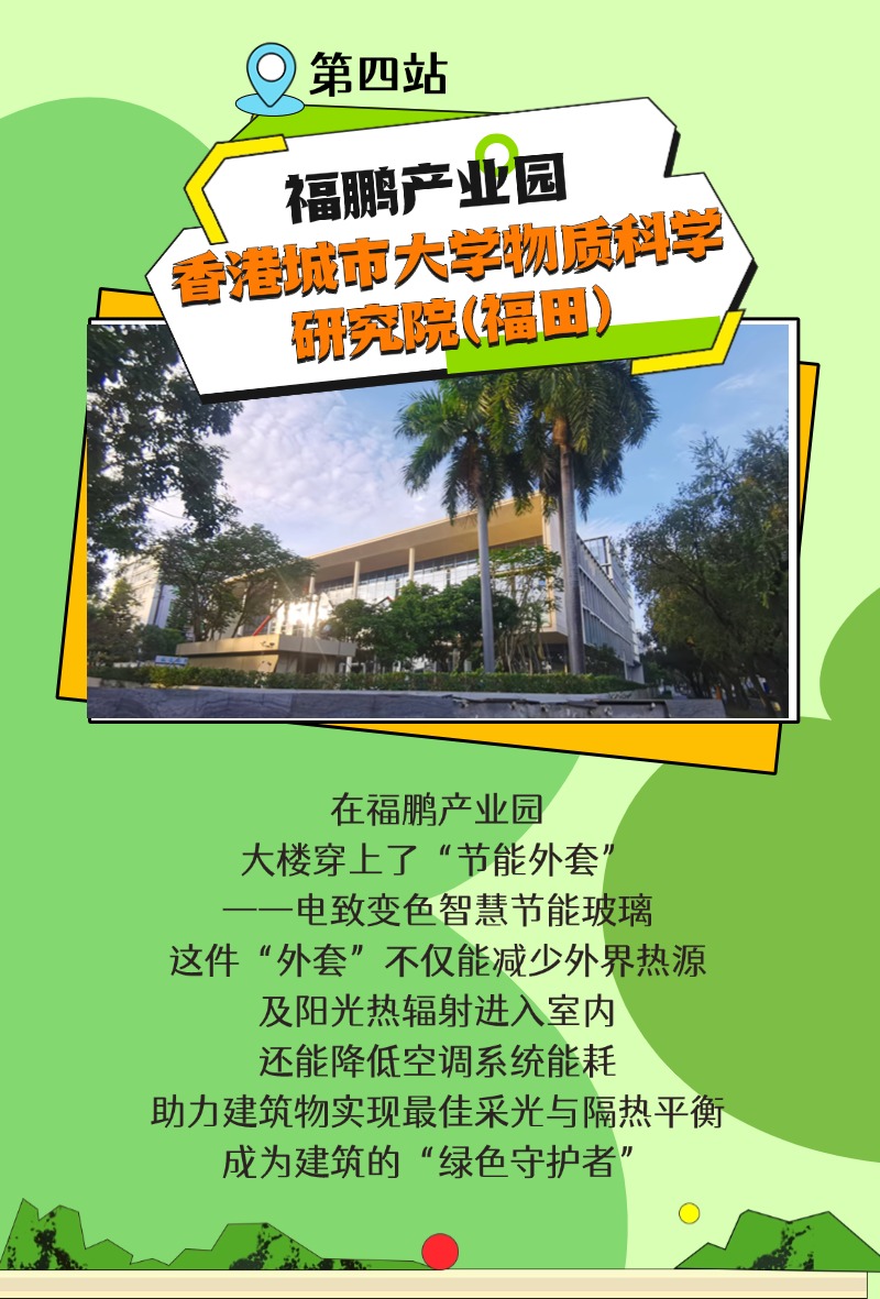 逐绿前行
