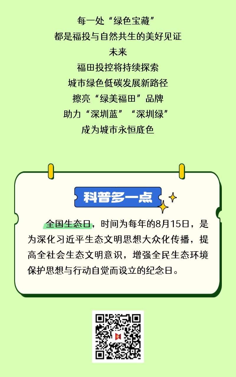 逐绿前行